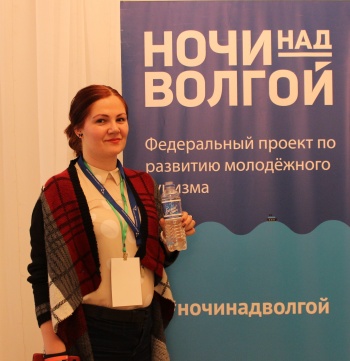 Белый Ключ поддержал Всероссийский туристический форум 