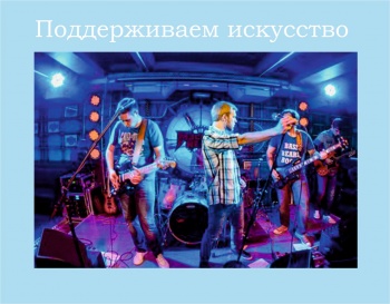 Белый ключ поддержал саратовский рок-фестиваль