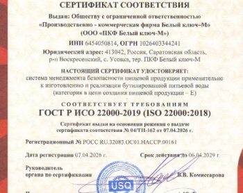 Соответствуем ГОСТ!