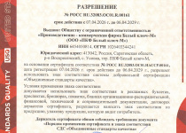 ISO 22000 - разрешение